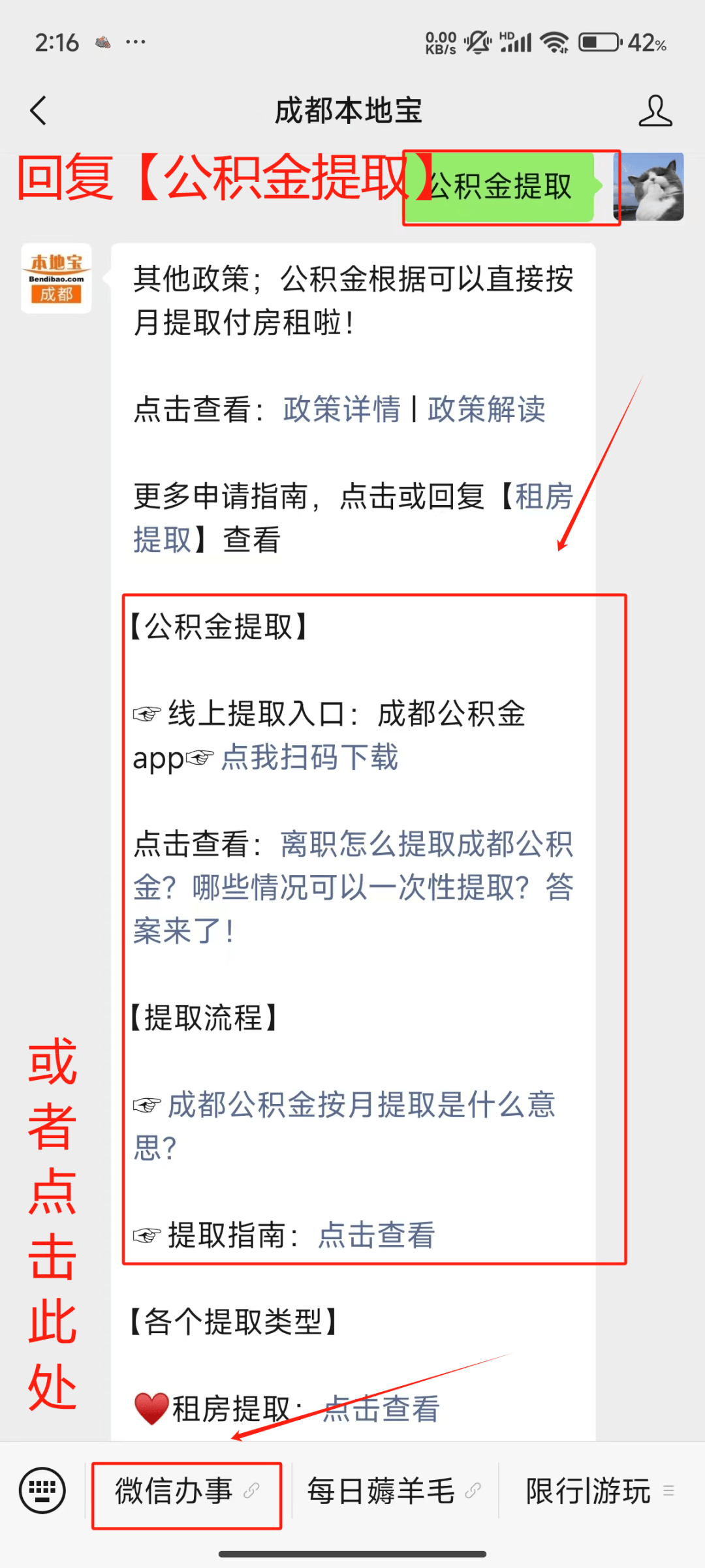 最新公积金小额提取代办200以内微信方法分析(最方便真实的丽水公积金小额提取代办200以内微信怎么提取方法)