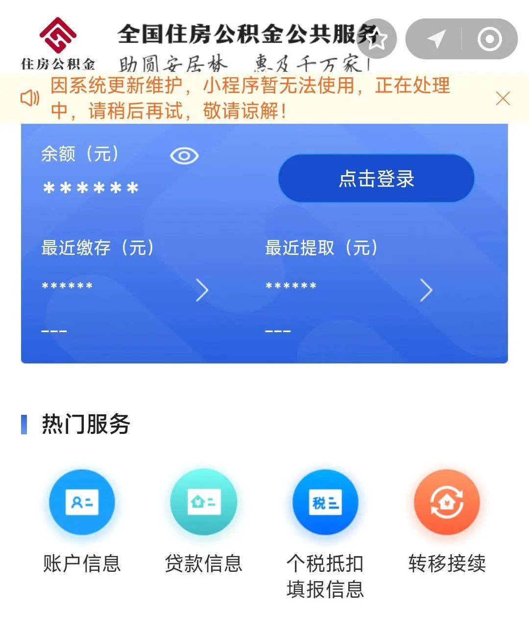 最新支付宝商家公积金助手方法分析(最方便真实的丽水支付宝公积金授权在哪里方法)