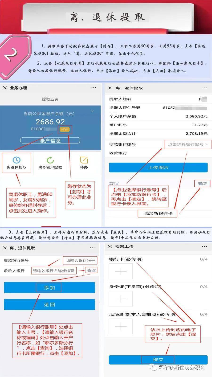 最新四川公积金24小时微信提现方法分析(最方便真实的丽水四川公积金24小时微信提现多久到账方法)