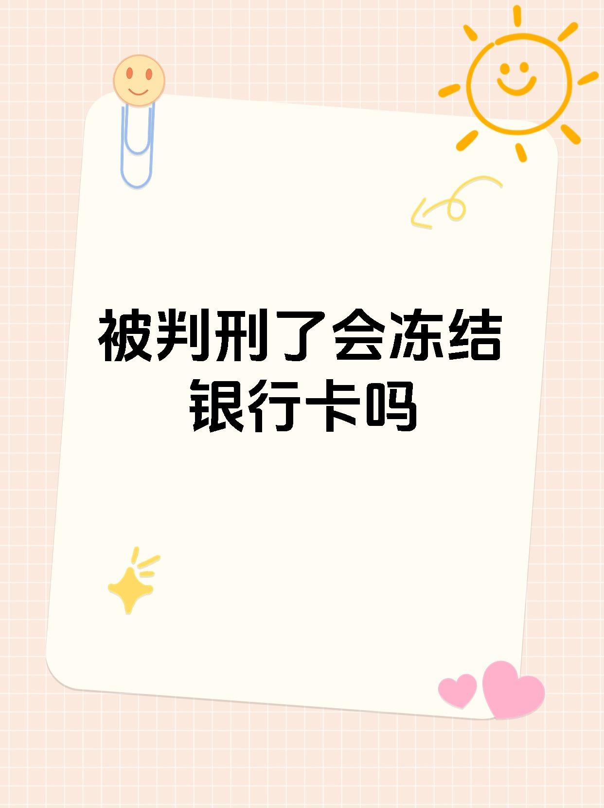 最新法院执行公积金卡会被冻结吗方法分析(最方便真实的丽水住房公积金被法院执行方法)