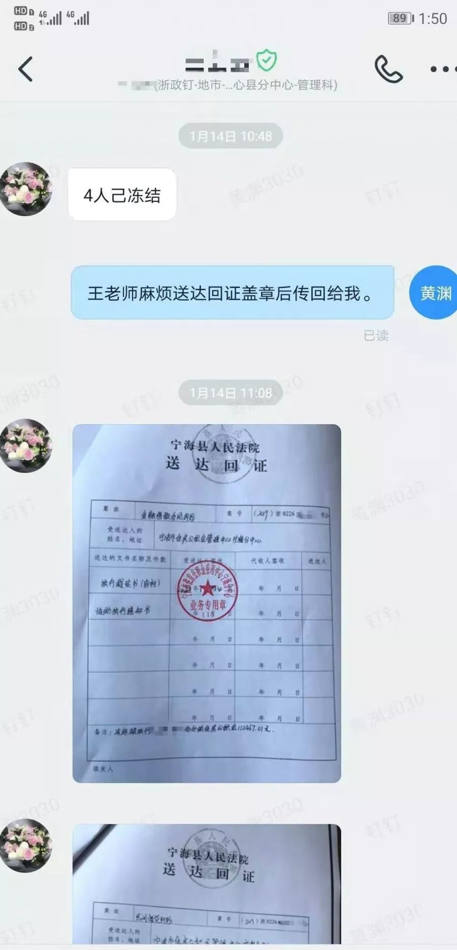 最新法院执行公积金卡会被冻结吗方法分析(最方便真实的丽水住房公积金被法院执行方法)