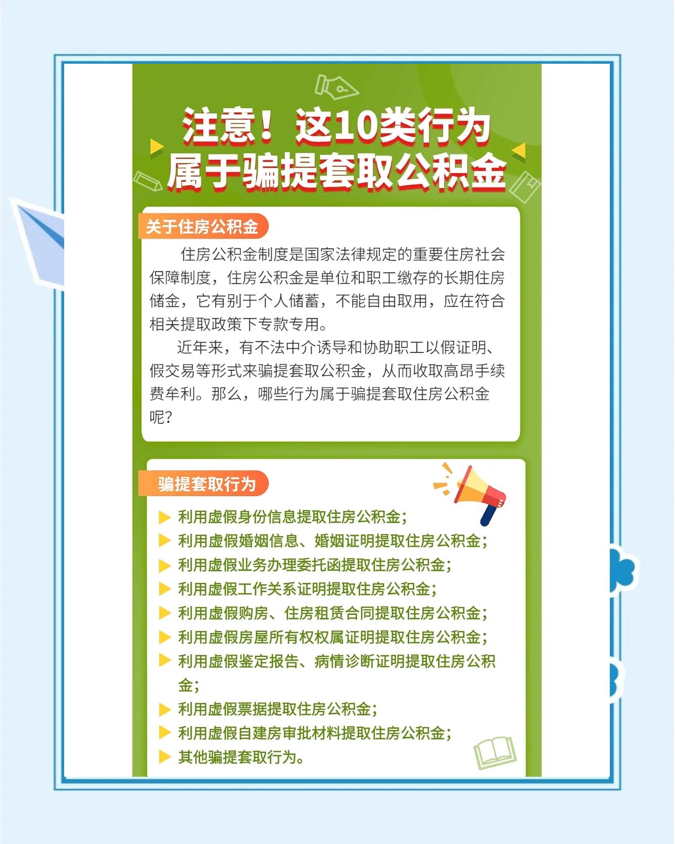 最新公积金套取现金最佳方法方法分析(最方便真实的丽水公积金套现需要什么手续方法)