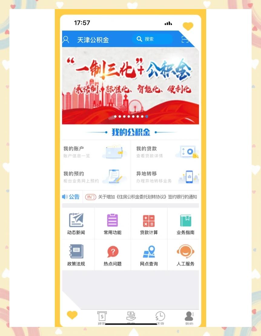 最新药店会帮套公积金取现吗方法分析(最方便真实的丽水药店会帮套公积金取现吗是真的吗方法)