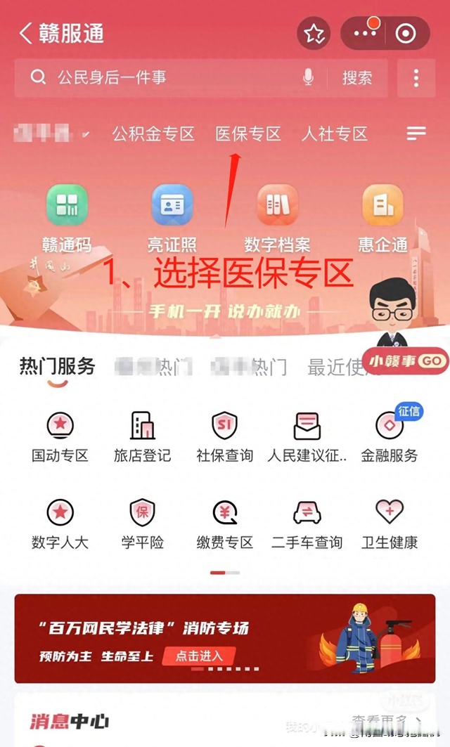 最新药店会帮套公积金取现吗方法分析(最方便真实的丽水药店会帮套公积金取现吗是真的吗方法)