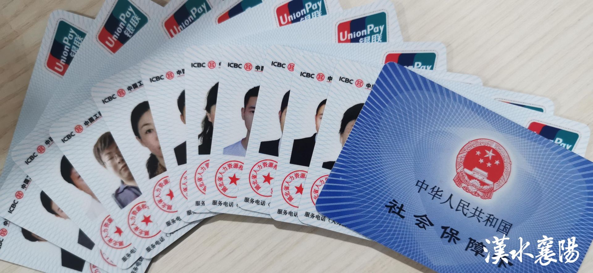 最新社保卡和公积金卡是一张卡吗方法分析(最方便真实的丽水社保卡跟公积金卡方法)