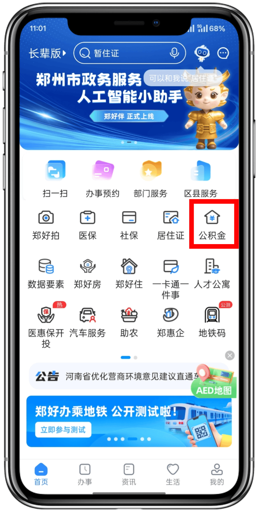 最新找中介10分钟提取公积金郑州方法分析(最方便真实的丽水找中介10分钟提取公积金郑州能提取吗方法)