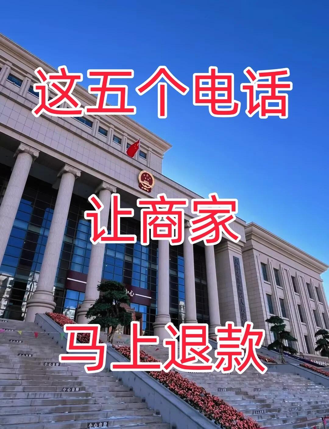 最新商家最怕12366投诉方法分析(最方便真实的丽水商家最怕什么投诉123456方法)