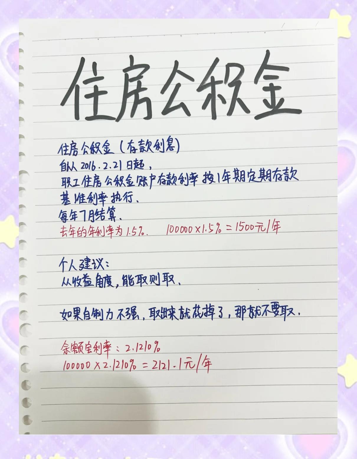 最新公积金卡余额会过期么方法分析(最方便真实的丽水公积金卡到期了,里面的钱还取吗?方法)