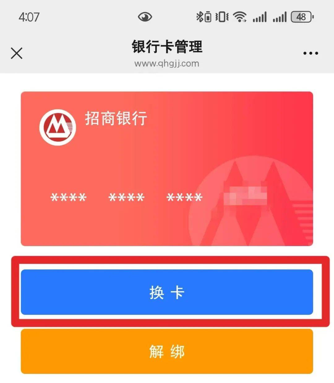 最新公积金卡换现金怎么换法方法分析(最方便真实的丽水公积金旧卡怎么换新卡方法)