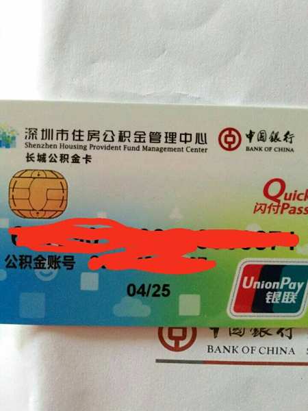 最新公积金卡2015年办的会过期吗方法分析(最方便真实的丽水公积金卡很久没用还有效吗方法)