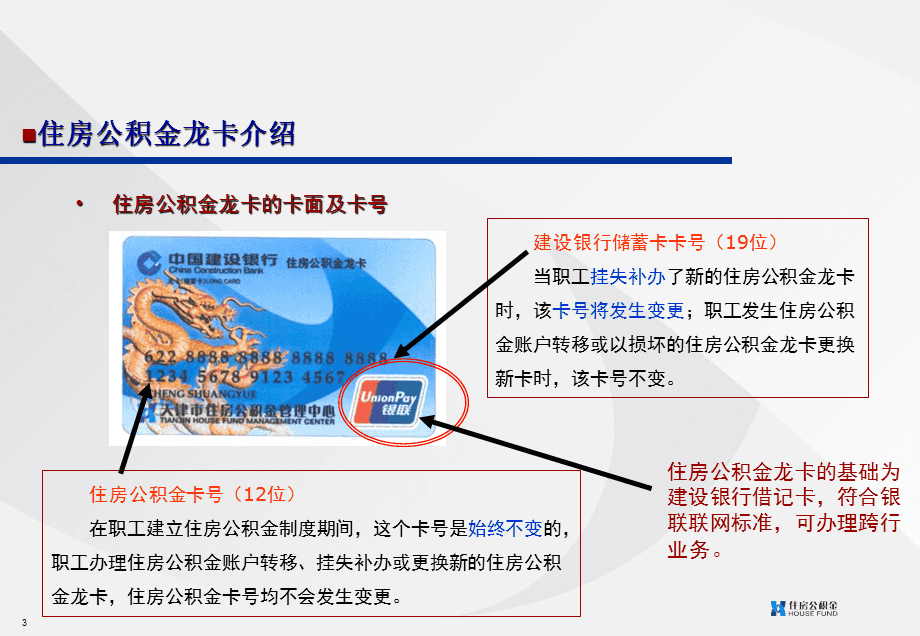 最新公积金卡2015年办的会过期吗方法分析(最方便真实的丽水公积金卡很久没用还有效吗方法)