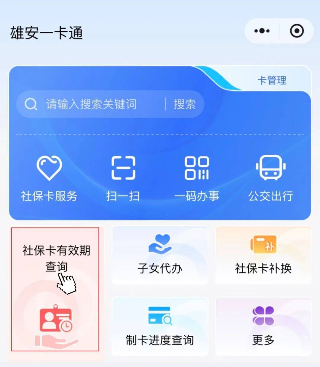 最新社保卡过期了换卡还是原卡号吗方法分析(最方便真实的丽水社保卡过期了还能转移吗方法)