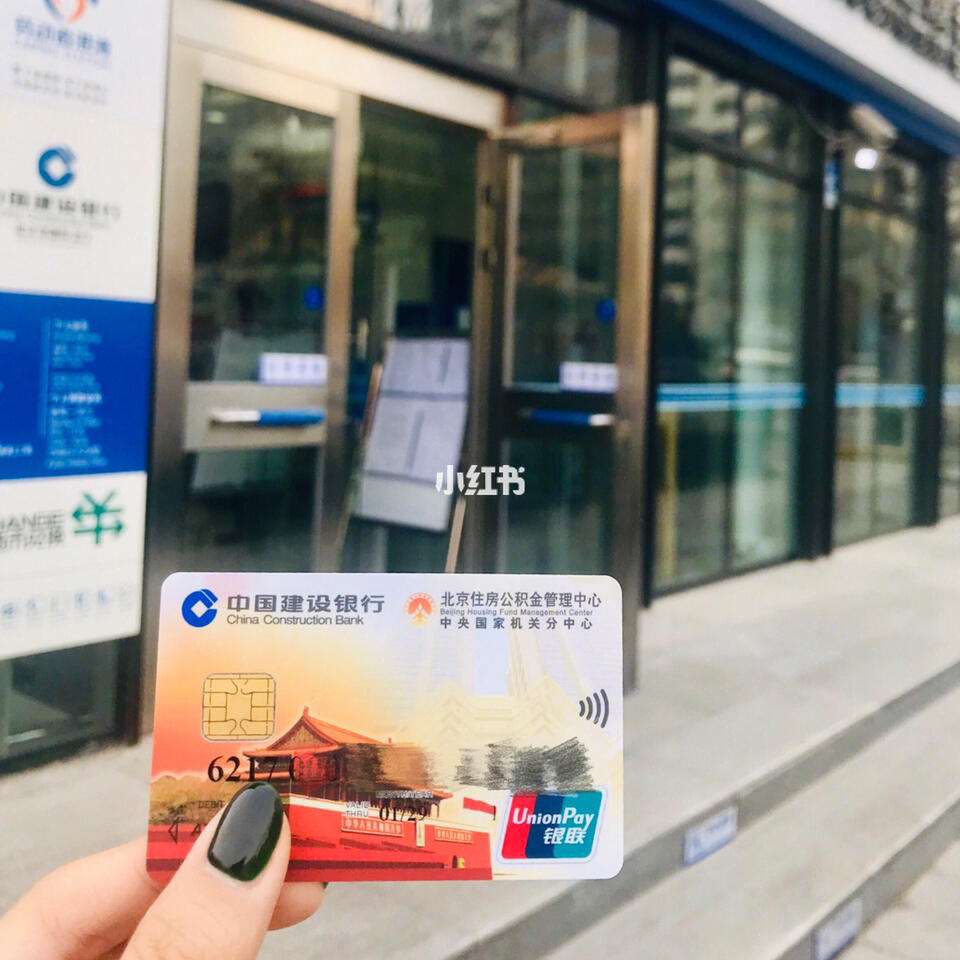 最新回收公积金卡金额方法分析(最方便真实的丽水住房公积金卡钱取出来还有用吗方法)