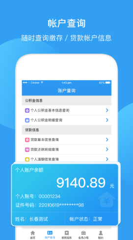 最新回收公积金卡余额app方法分析(最方便真实的丽水公积金回收本金是什么意思?方法)