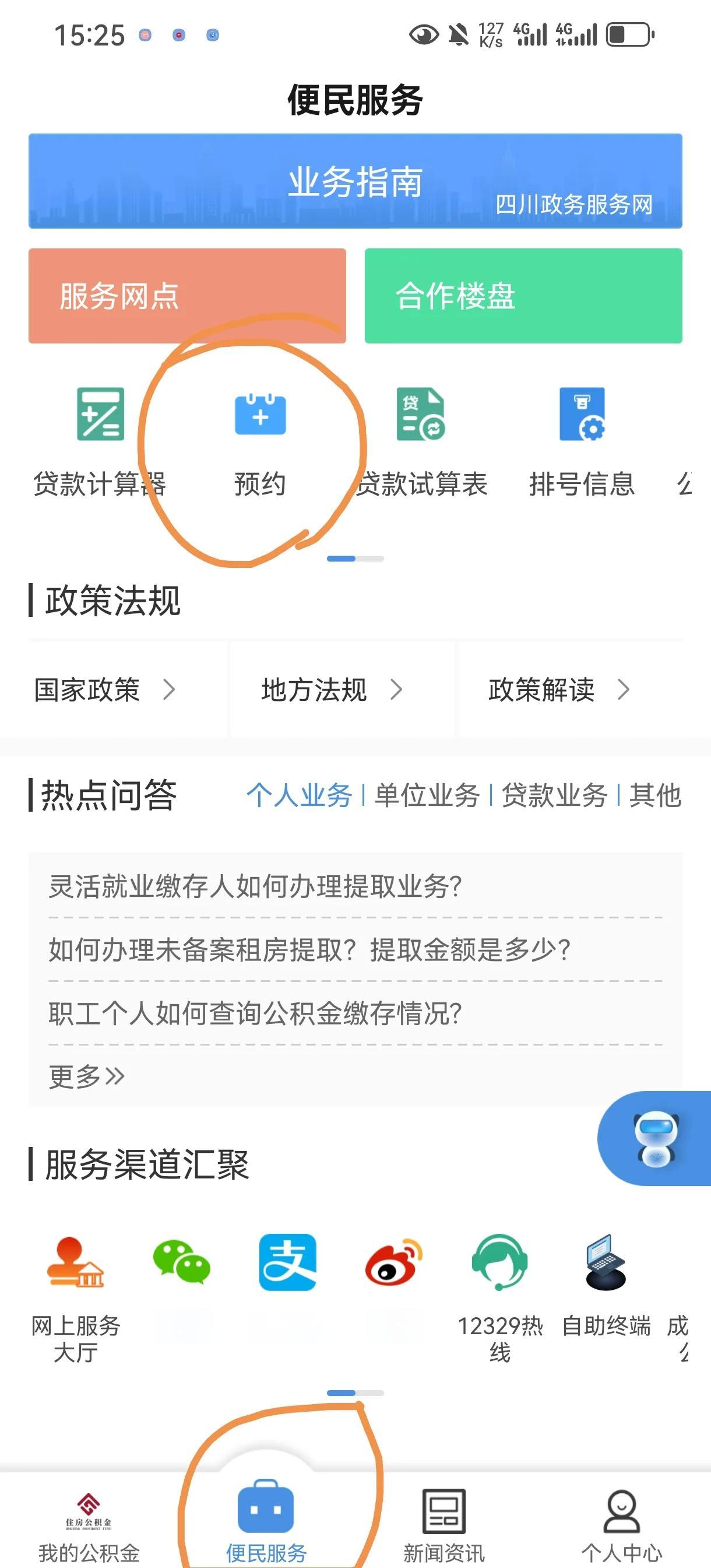最新公积金换现金秒到账微信方法分析(最方便真实的丽水公积金怎么换现金方法)