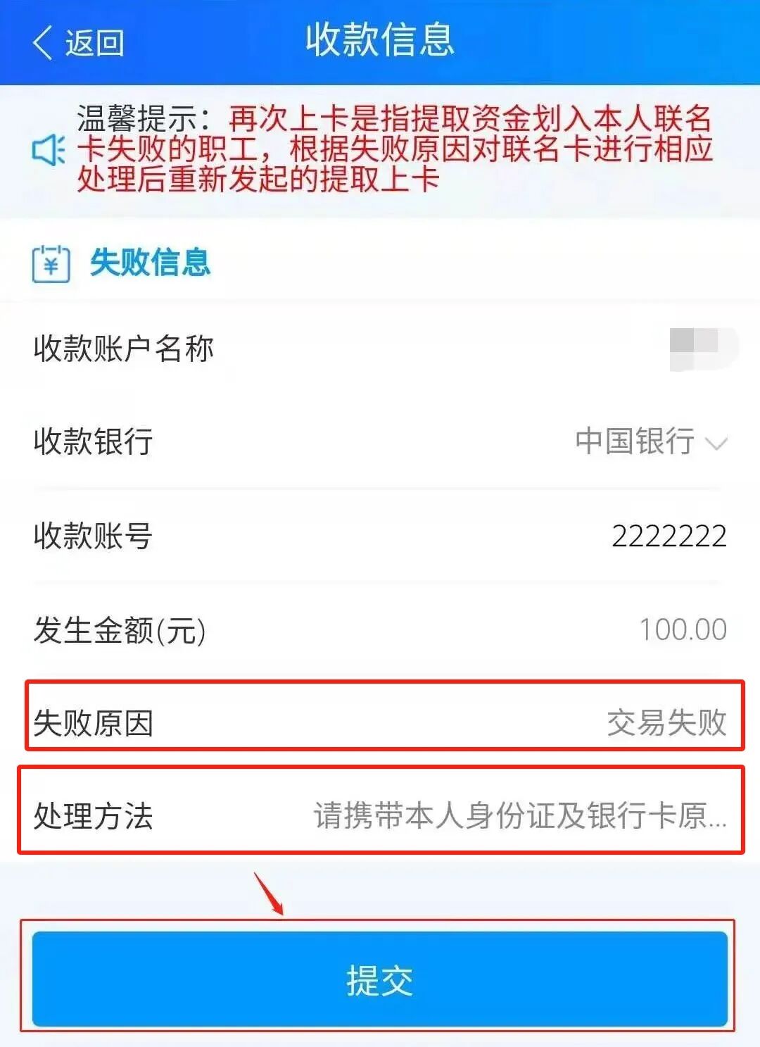 最新公积金卡会被法院冻结吗怎么办方法分析(最方便真实的丽水公积金账户会被法院冻结吗方法)
