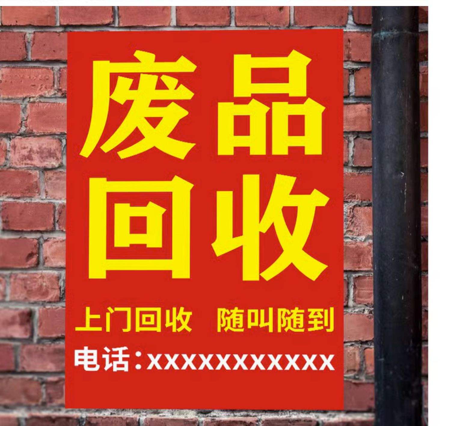 最新怎么联系废品回收厂家方法分析(最方便真实的丽水怎么联系废品回收站方法)
