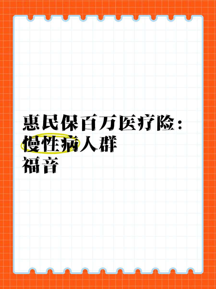最新惠民保医疗险方法分析(最方便真实的丽水惠民保险怎样报销方法)