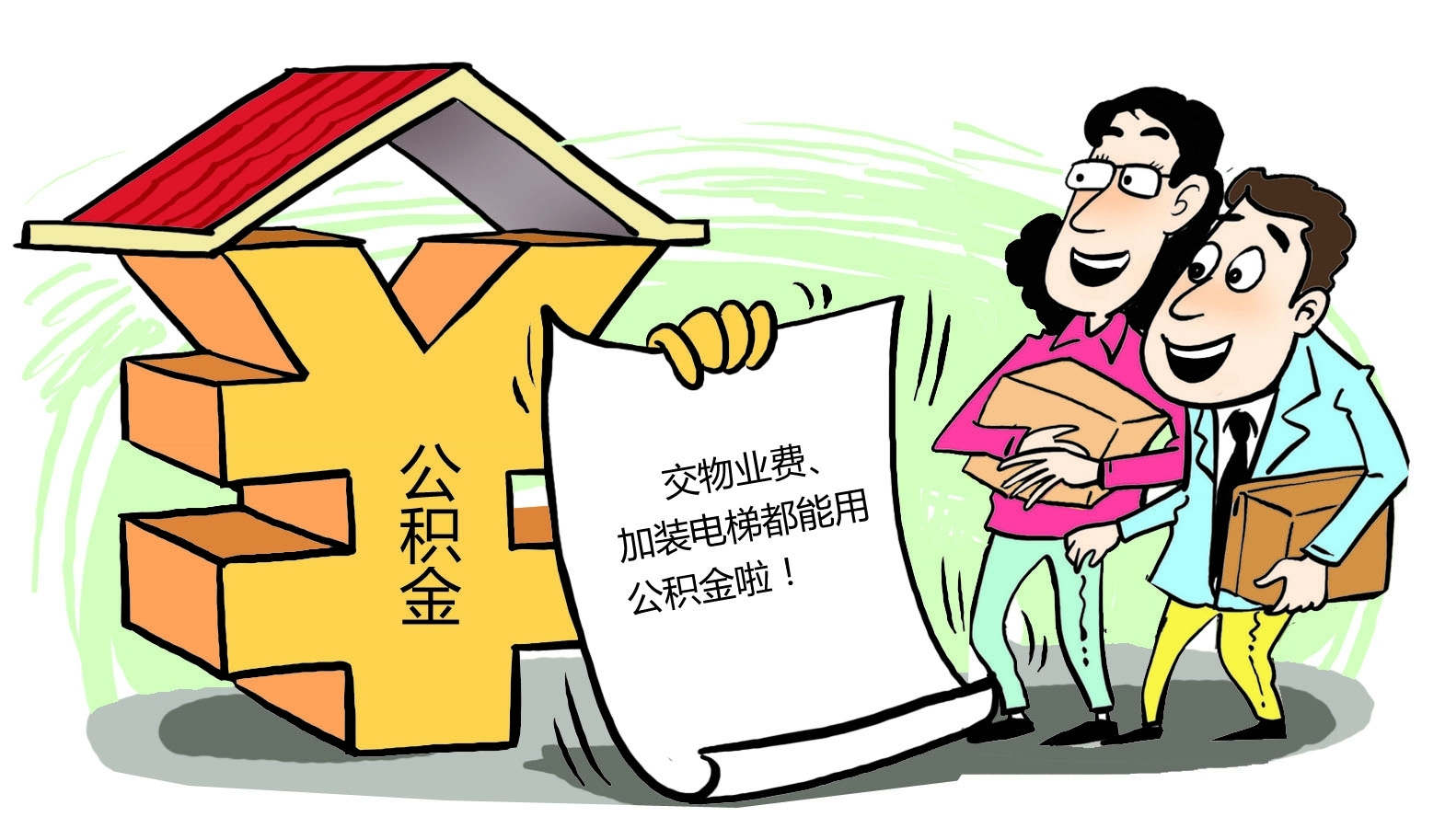 最新谁有公积金套现的联系方式方法分析(最方便真实的丽水住房公积金套现手续费多少方法)