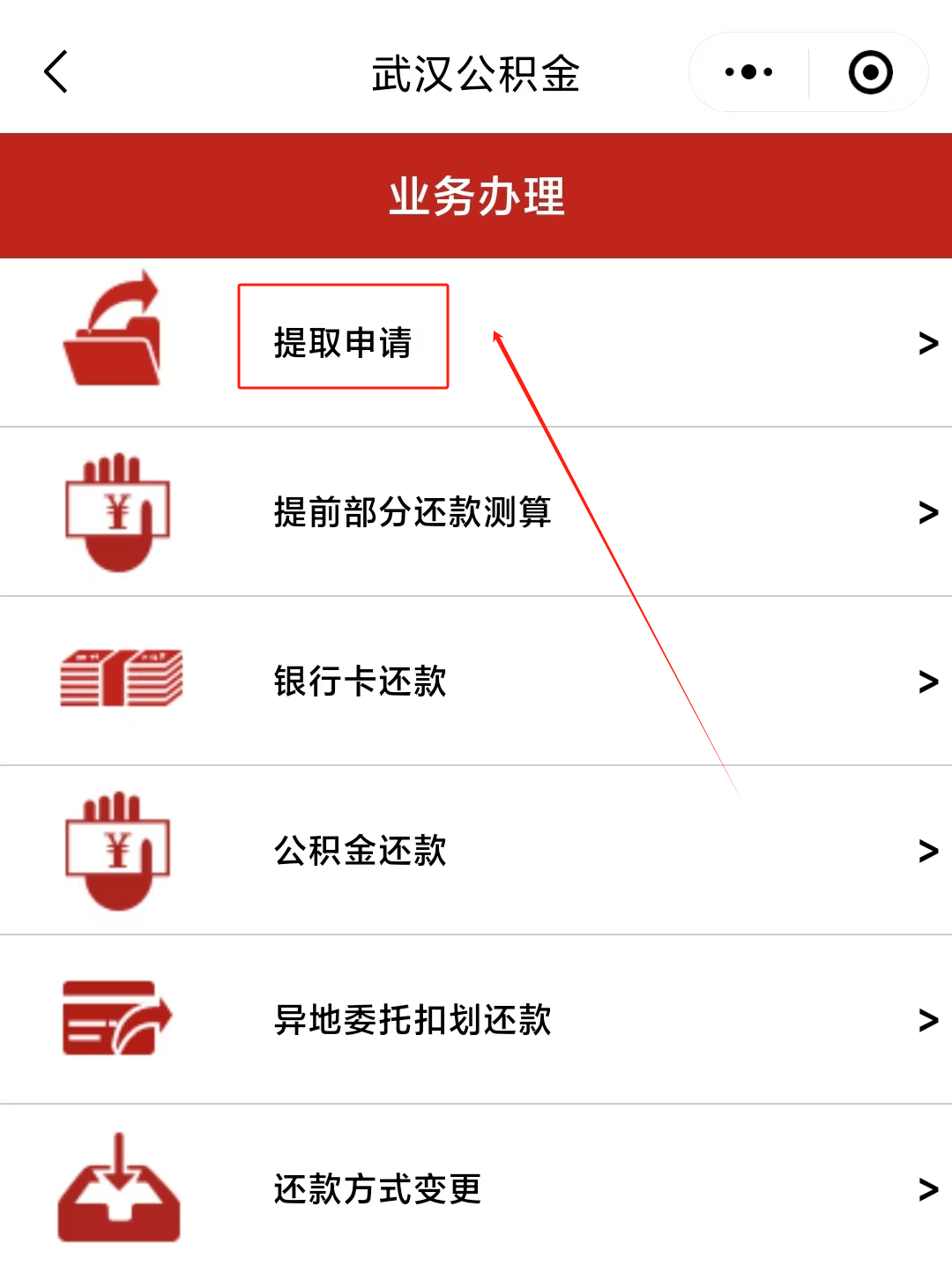 最新公积金卡微信提取现金步骤方法分析(最方便真实的丽水公积金卡怎么微信提现方法)