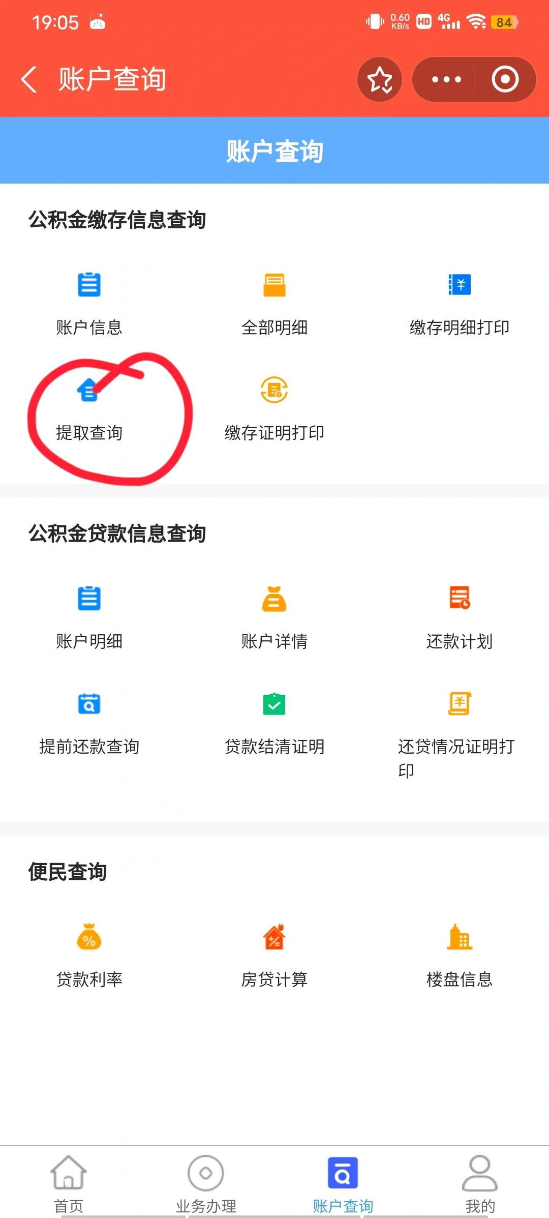 最新公积金卡微信提取现金步骤方法分析(最方便真实的丽水公积金卡怎么微信提现方法)