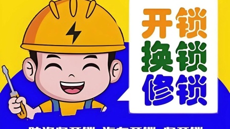 最新24小时上门开锁电话方法分析(最方便真实的丽水正规24小时上门开锁公司方法)