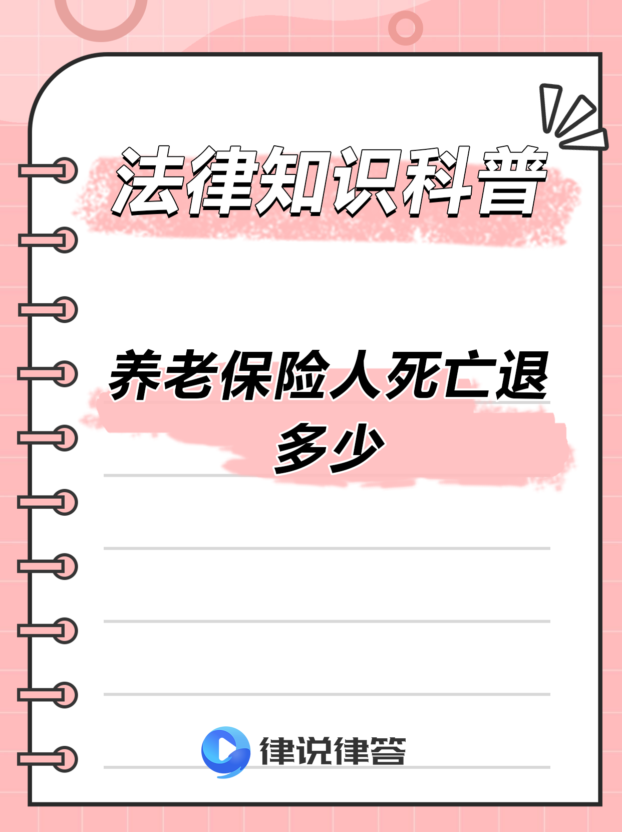 最新养老金冻结抵债新规定方法分析(最方便真实的丽水养老金冻结抵债比例方法)