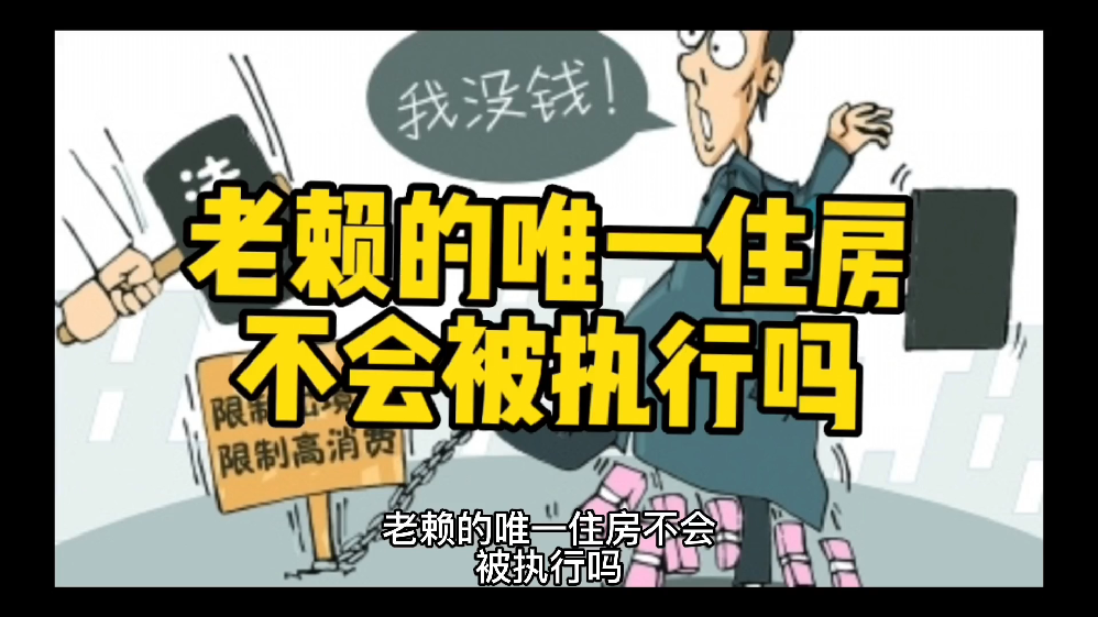 最新法院强制执行公积金卡会被冻结吗方法分析(最方便真实的丽水住房公积金被强制执行后以后还能用么方法)