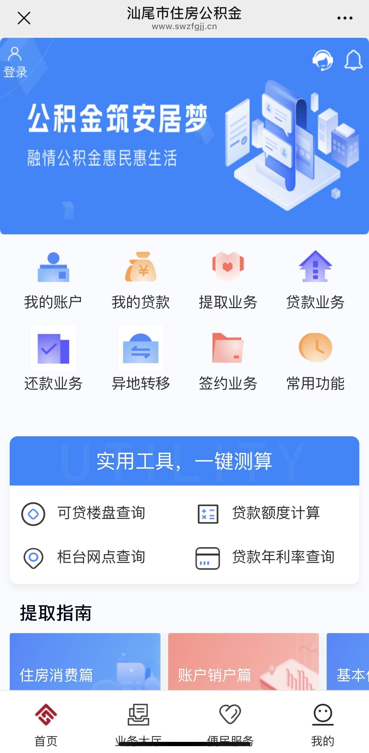 最新公积金小额取现方法分析(最方便真实的丽水公积金小额取现多久到账方法)