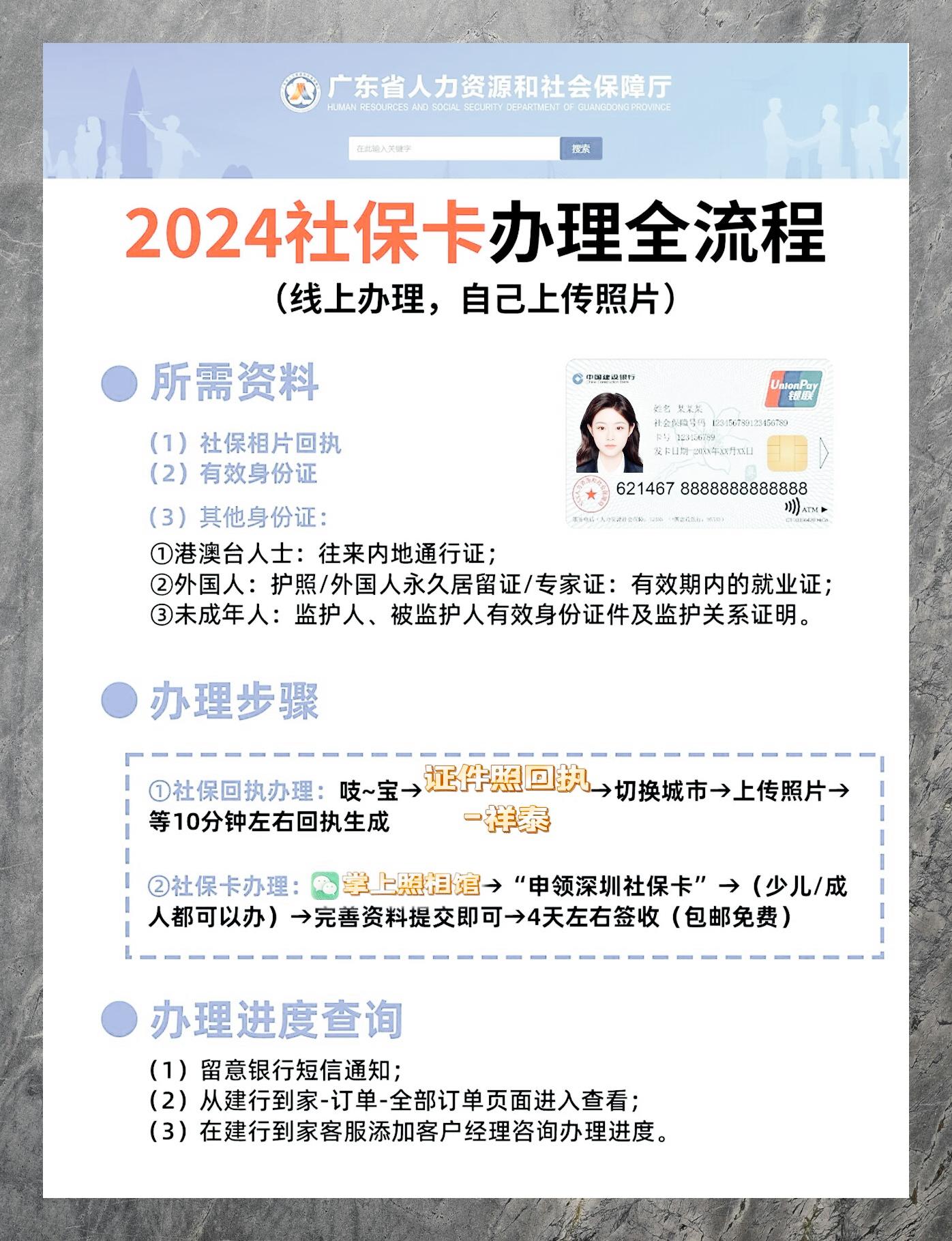 最新社保卡有效期查询方式方法分析(最方便真实的丽水社保卡有效期查询方式是什么方法)