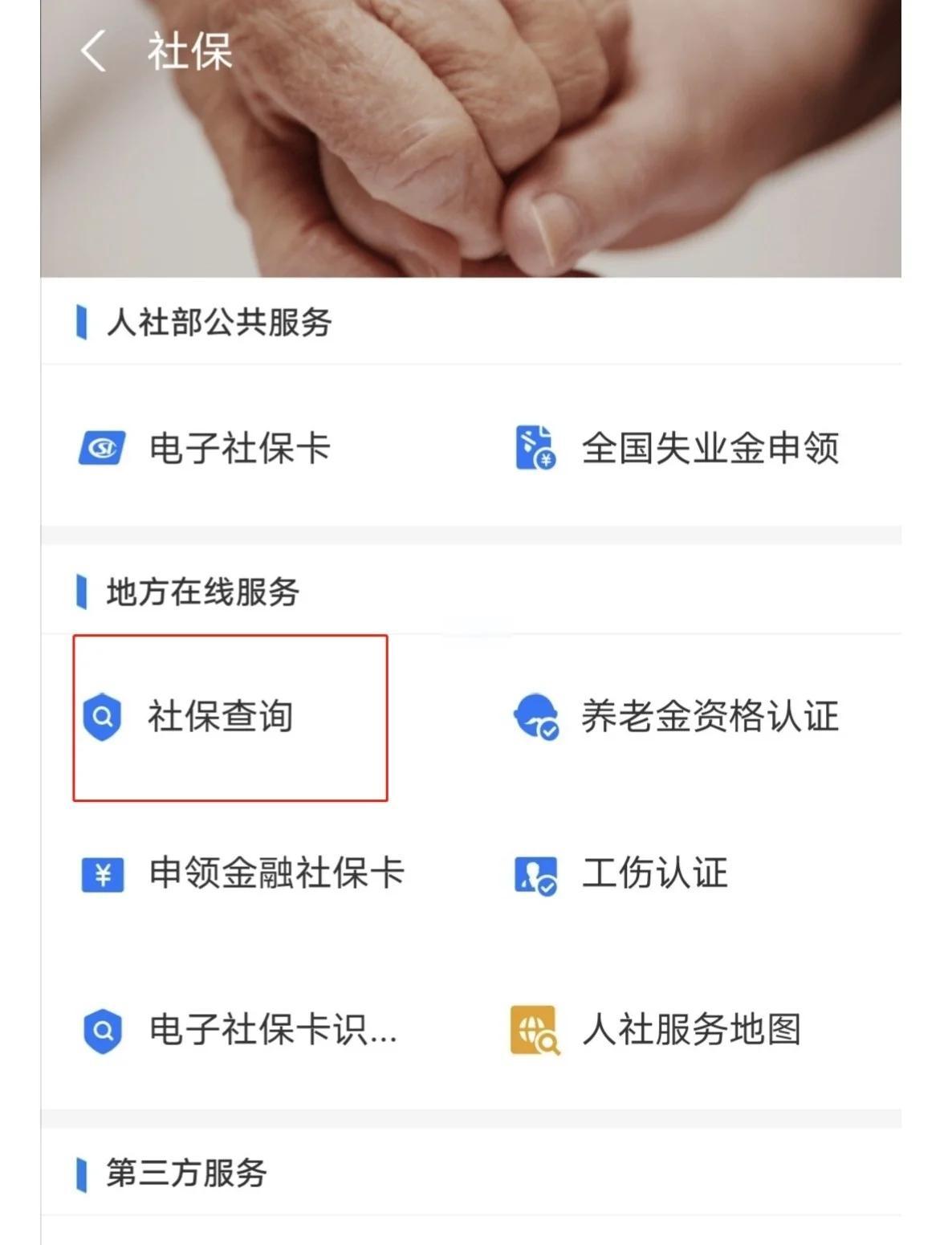 最新社保卡有效期查询方式方法分析(最方便真实的丽水社保卡有效期查询方式是什么方法)