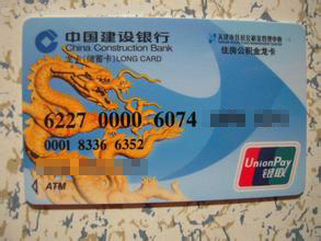 最新公积金卡过期了就不能正常报销吗方法分析(最方便真实的丽水公积金卡过期了就不能正常报销吗为什么方法)