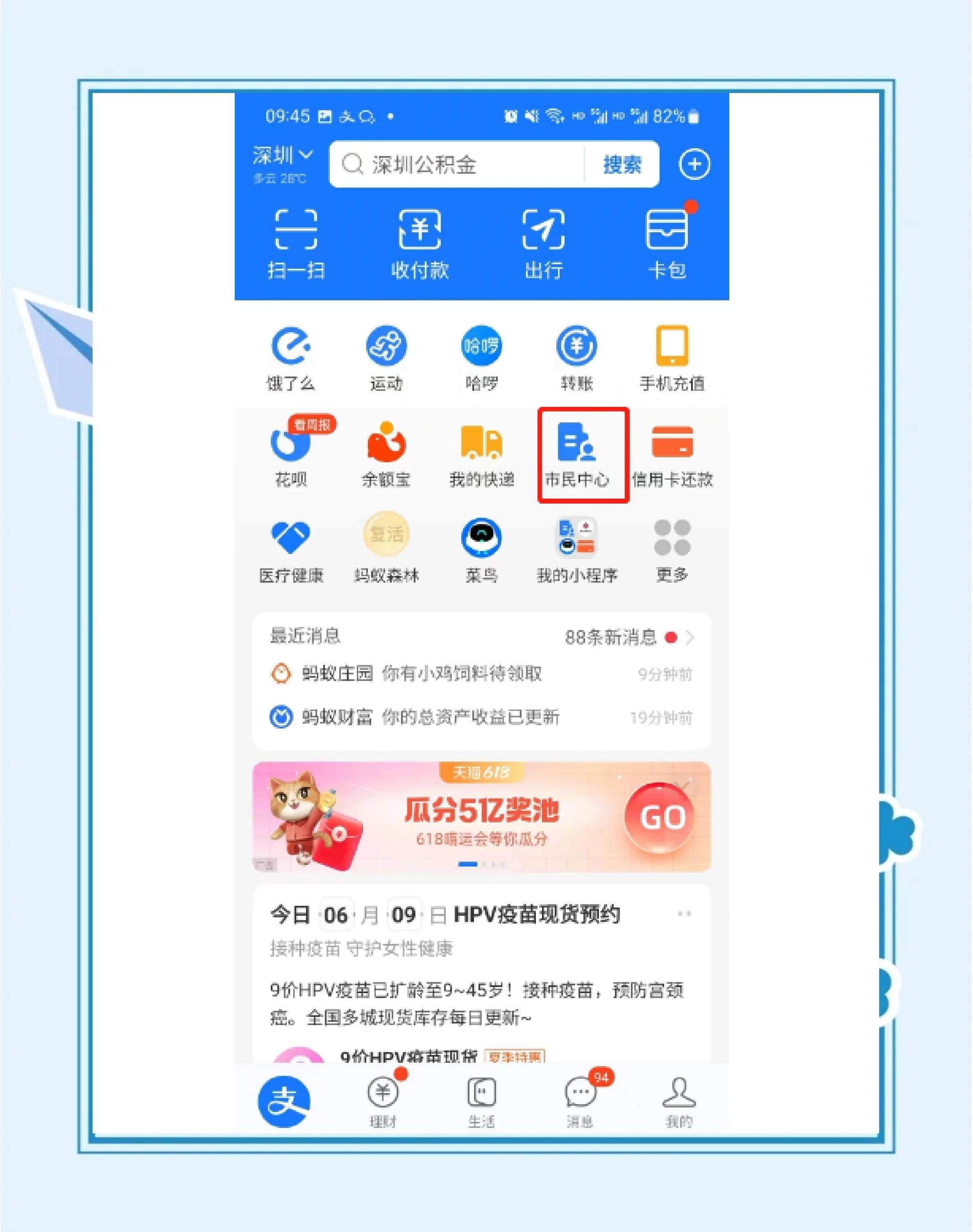 最新公积金卡会不会冻结方法分析(最方便真实的丽水公积金卡会不会冻结余额方法)