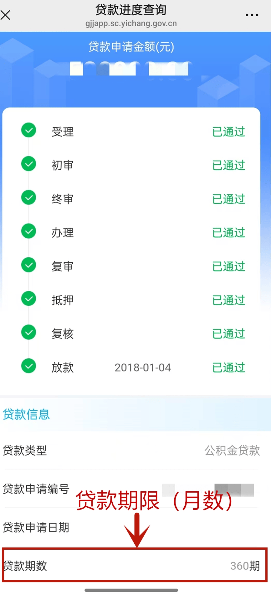 最新公积金取现24小时微信方法分析(最方便真实的丽水住房公积金微信提现多久到账方法)