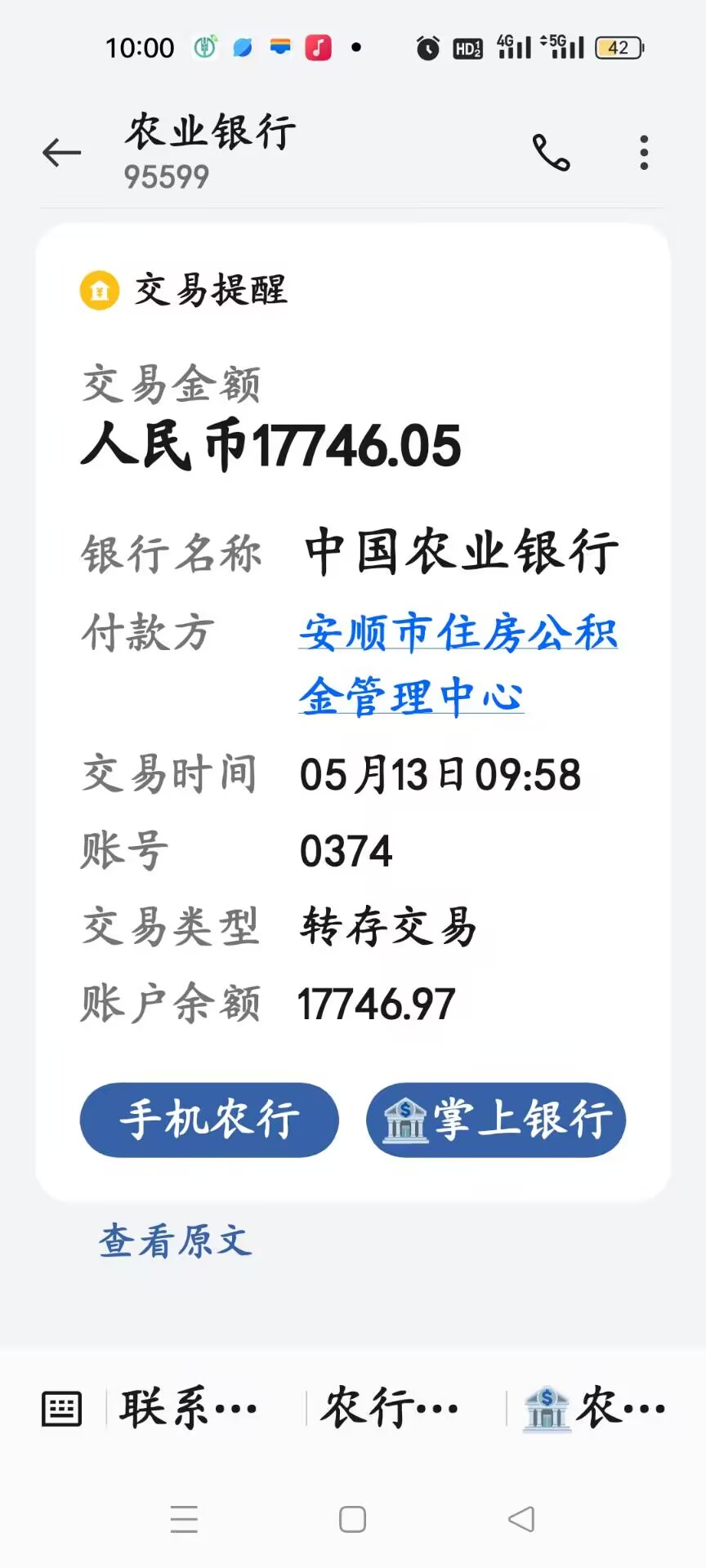 最新急用钱公积金取现回收商家微信方法分析(最方便真实的丽水急用钱公积金取现回收商家微信怎么办方法)