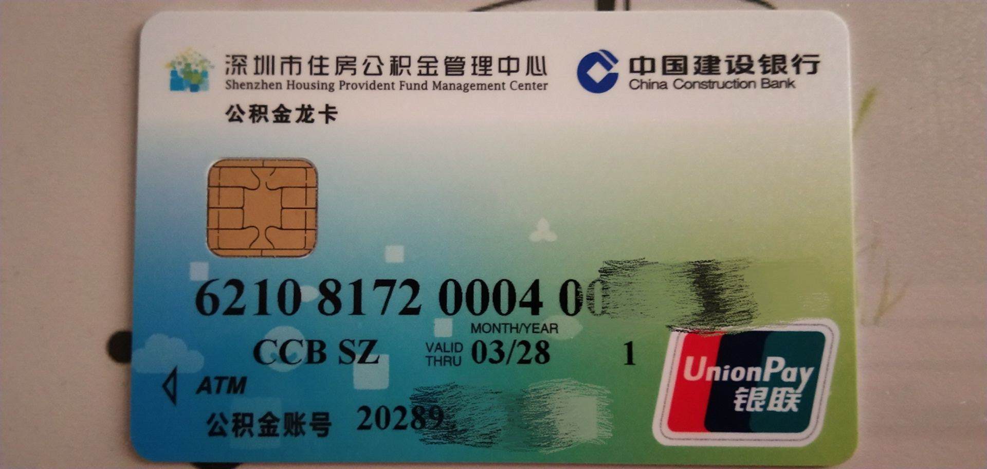 最新南京回收公积金卡金额方法分析(最方便真实的丽水南京 公积金卡方法)