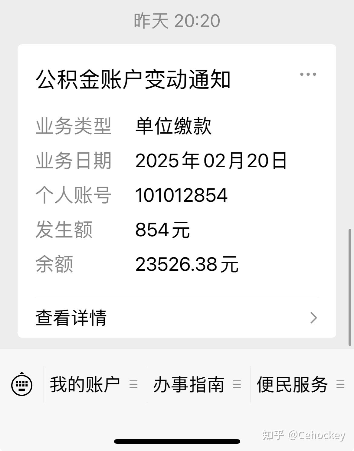 最新柳州市公积金换现金方法分析(最方便真实的丽水柳州公积金提取金额方法)