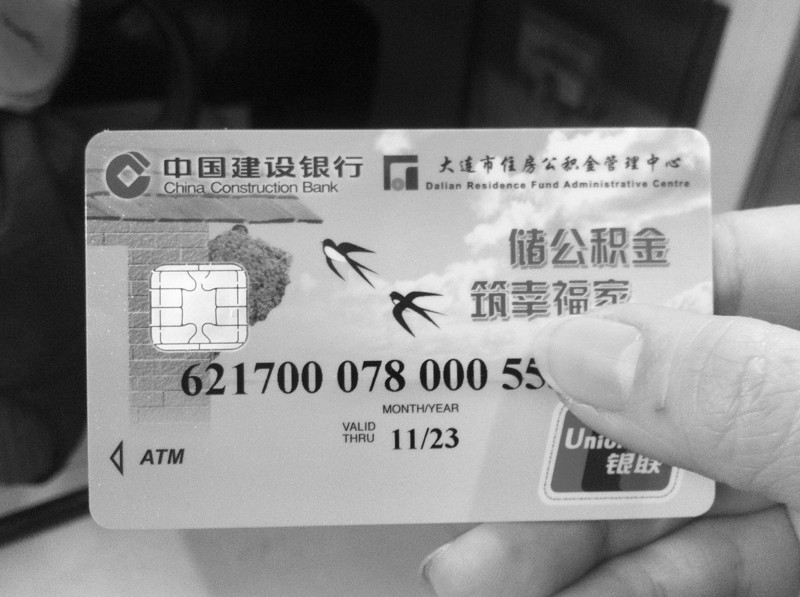 最新公积金卡会过期吗方法分析(最方便真实的丽水公积金卡有有效期吗方法)