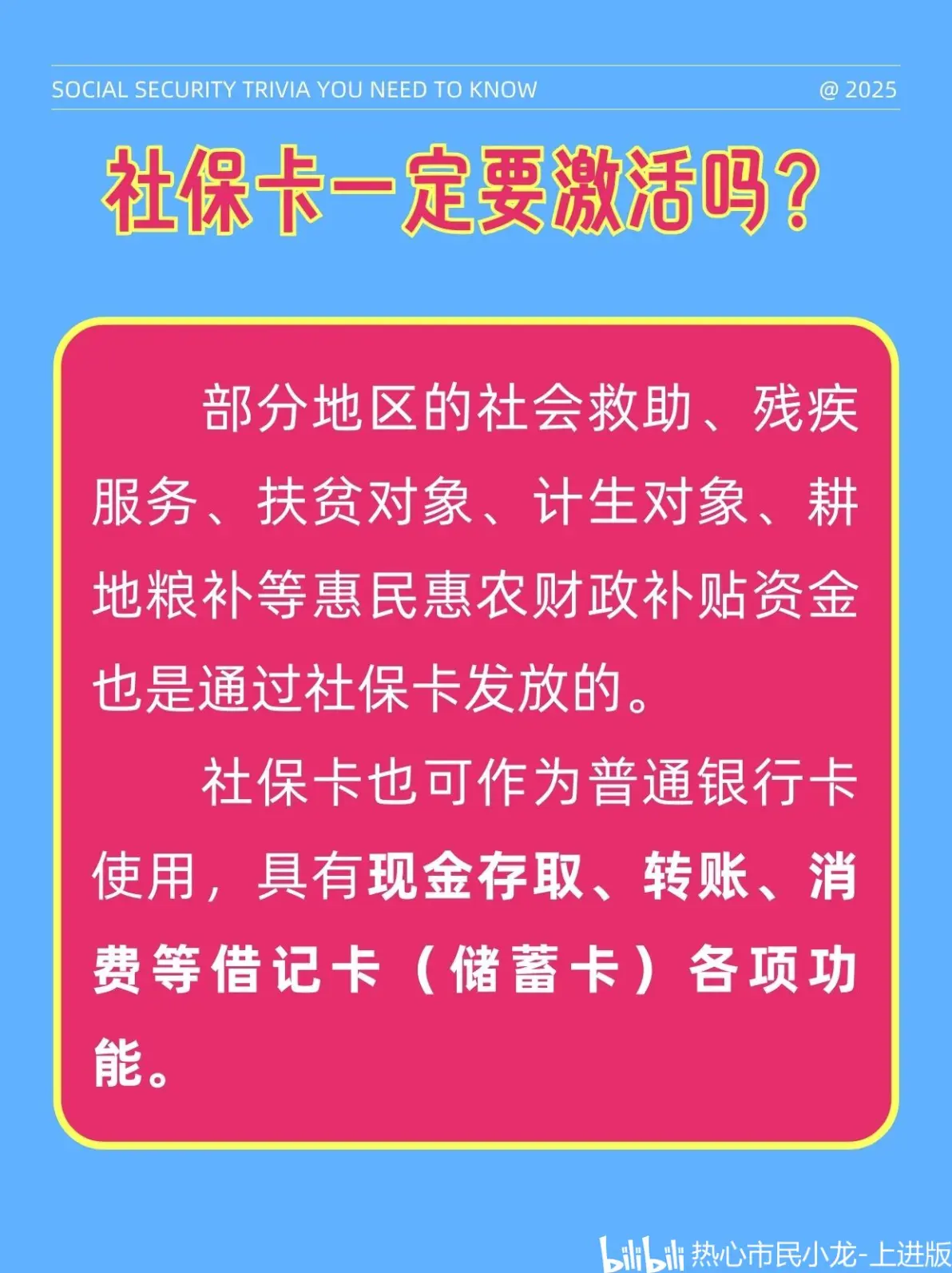 最新社保卡能不能在手机上激活方法分析(最方便真实的丽水社保卡可以在手机上激活?方法)