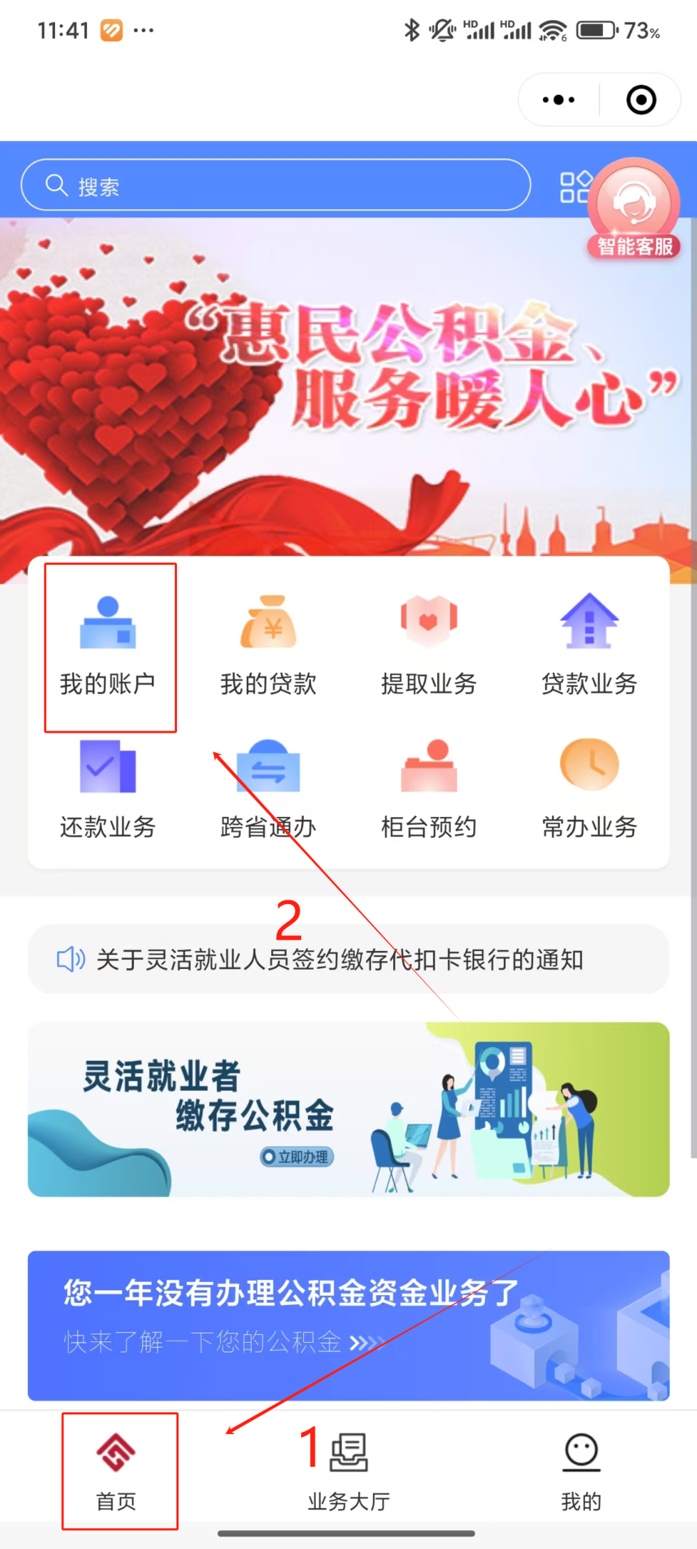最新公积金个人账户余额微信查询方法分析(最方便真实的丽水公积金个人账户余额微信查询方法方法)