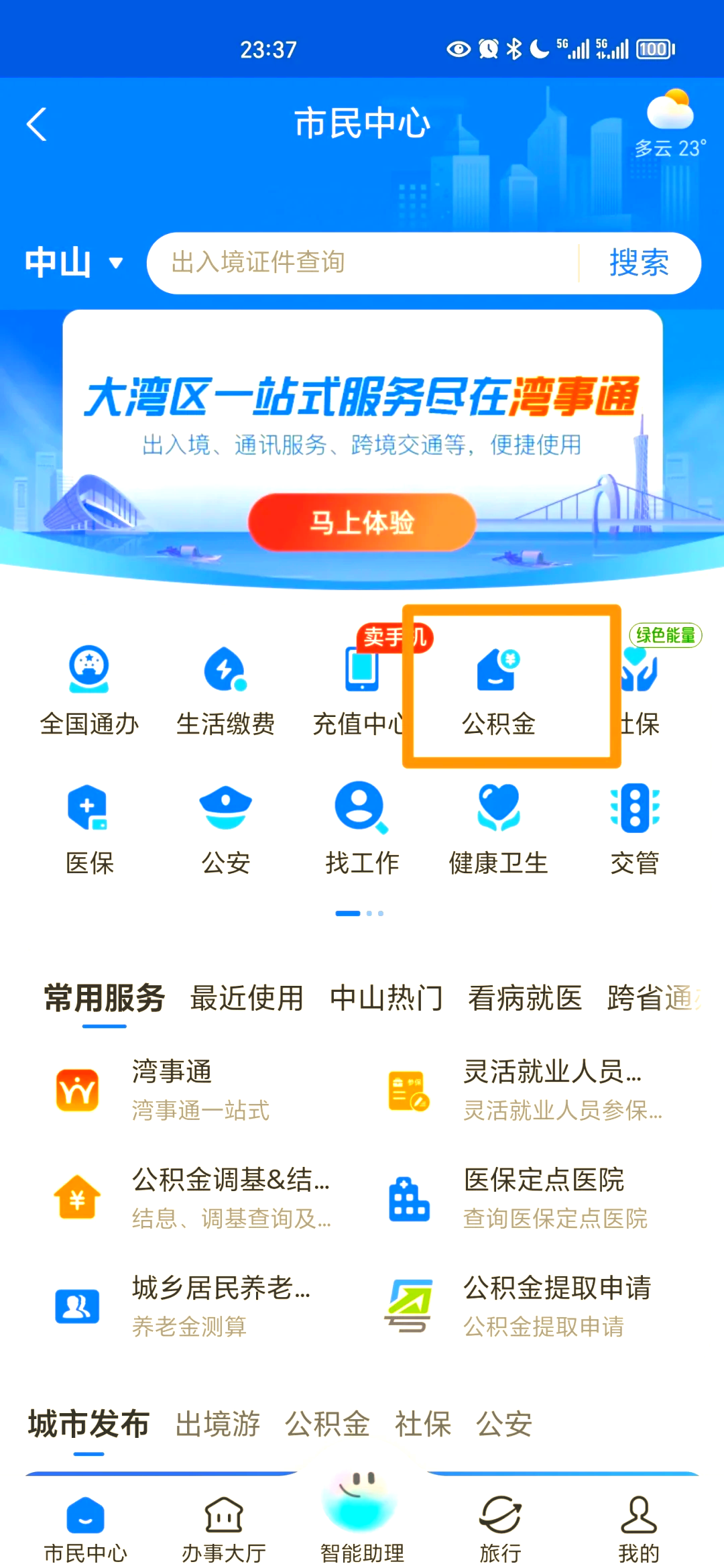 最新公积金个人账户余额微信查询方法分析(最方便真实的丽水公积金个人账户余额微信查询方法方法)