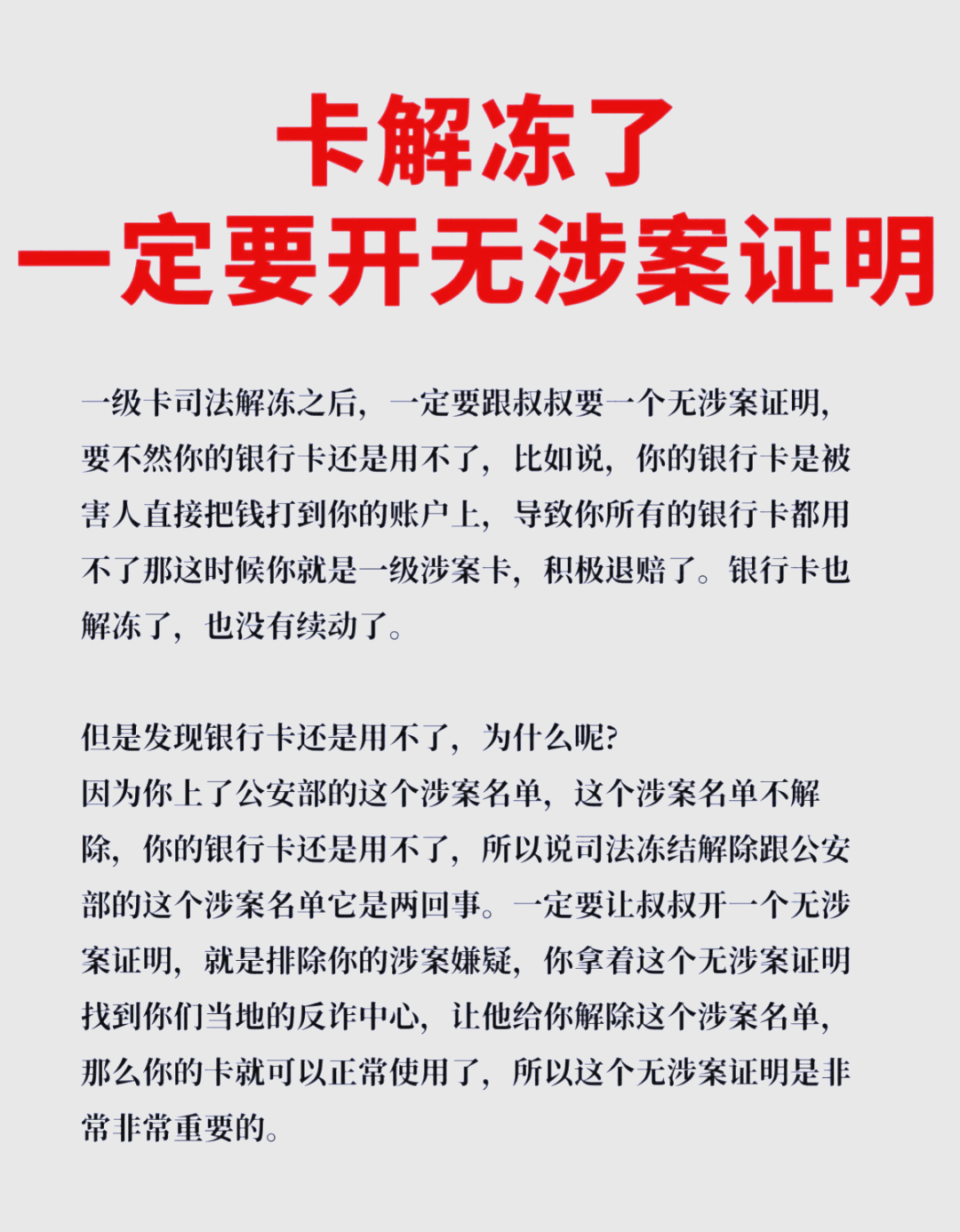 最新被执行人公积金卡会被冻结吗方法分析(最方便真实的丽水被执行人的公积金方法)