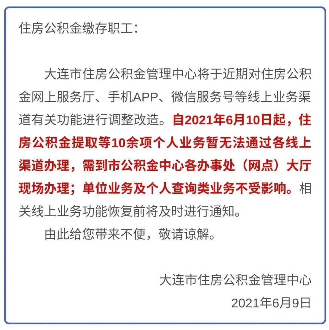 最新公积金卡过期了能在网上换吗方法分析(最方便真实的丽水公积金卡到期了卡号会变吗方法)