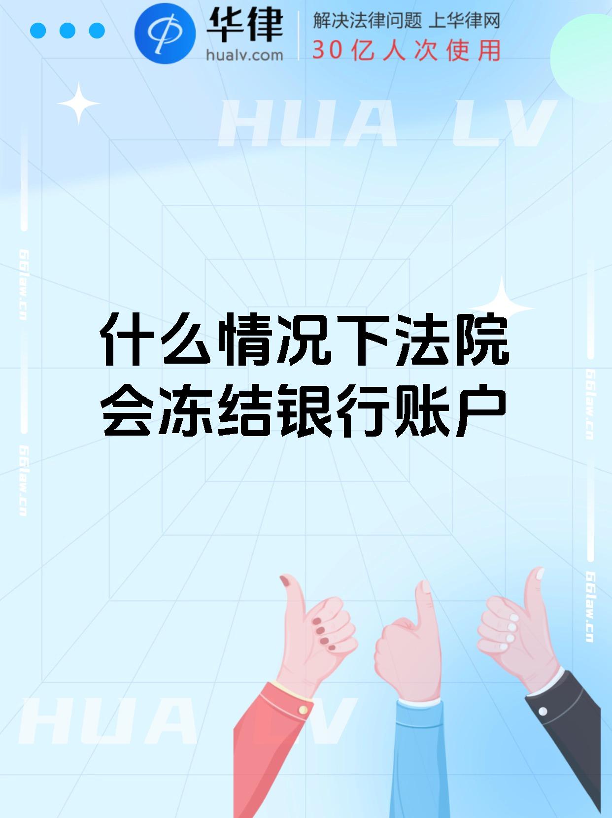 最新法院会冻结公积金卡的账户吗方法分析(最方便真实的丽水法院冻结公积金账户,能看出来吗方法)