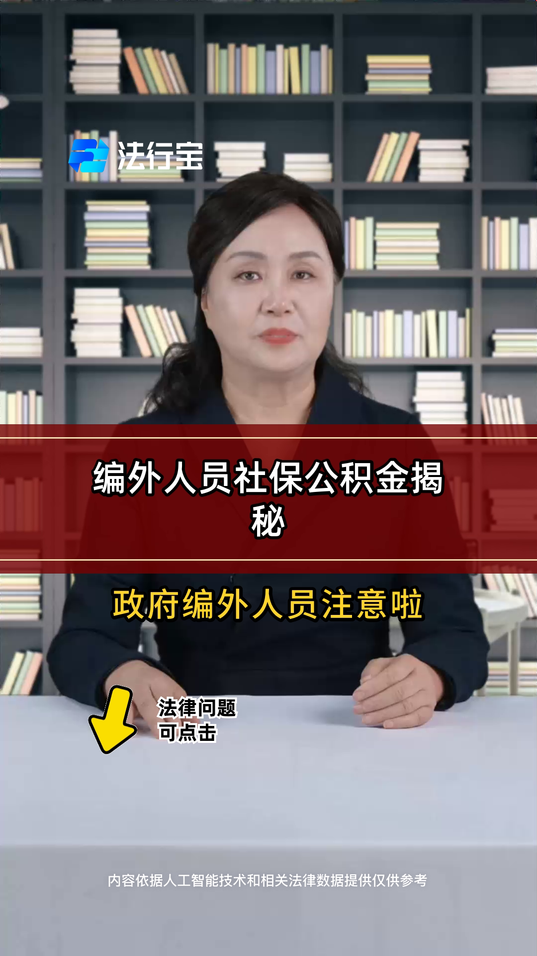 最新公积金报销代办中介方法分析(最方便真实的丽水中介收取公积金代办费方法)