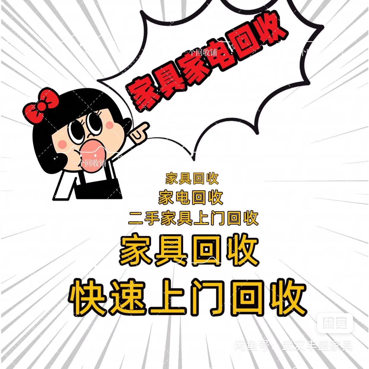 最新免费上门旧家具回收方法分析(最方便真实的丽水免费上门回收废旧家具方法)