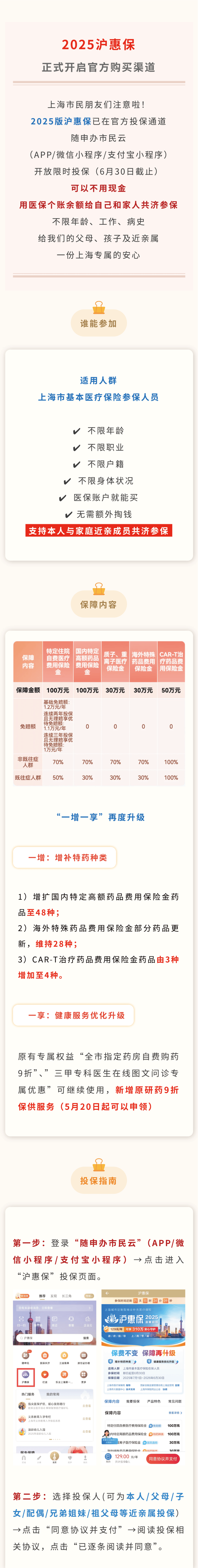 最新惠民保代扣158还能追回吗方法分析(最方便真实的丽水惠民保汇总方法)