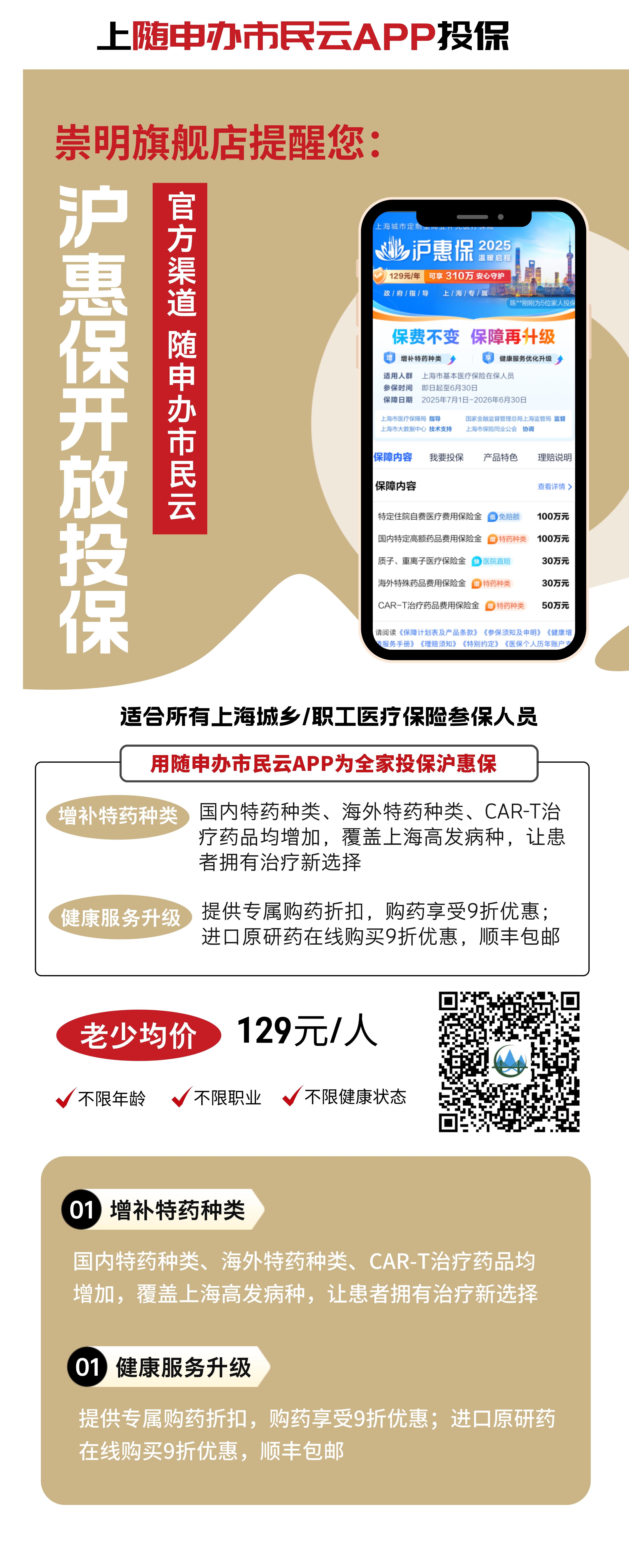 最新惠民保代扣158还能追回吗方法分析(最方便真实的丽水惠民保汇总方法)