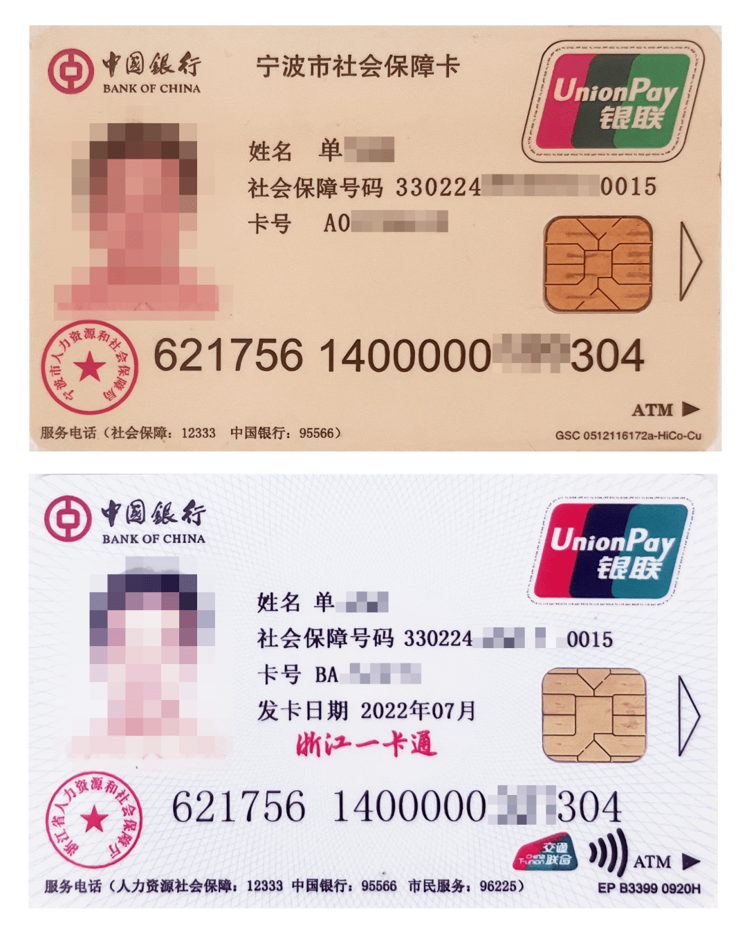 最新张家港公积金卡回收方法分析(最方便真实的丽水张家港公积金卡回收电话方法)
