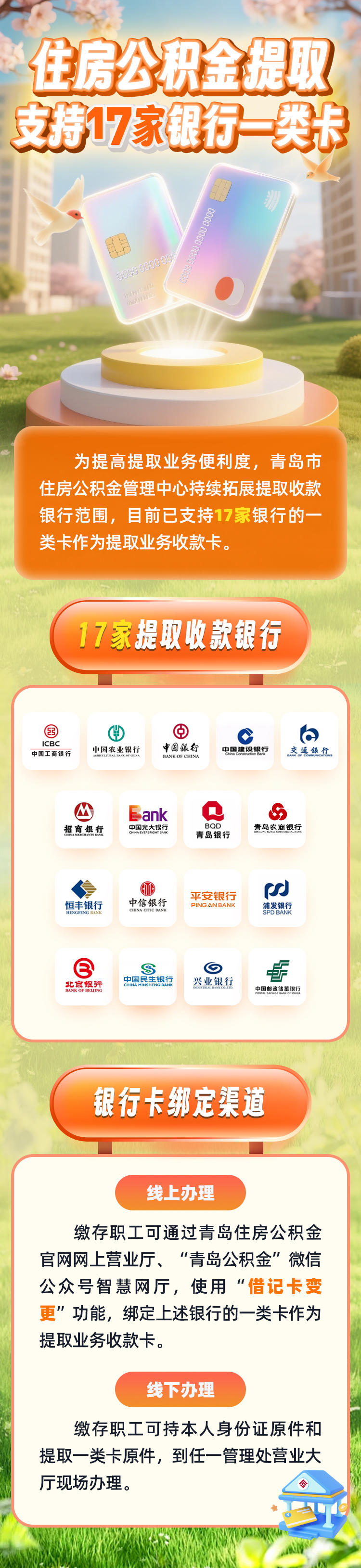 最新急用钱公积金卡套取联系方式方法分析(最方便真实的丽水公积金套现违法吗如何举报方法)